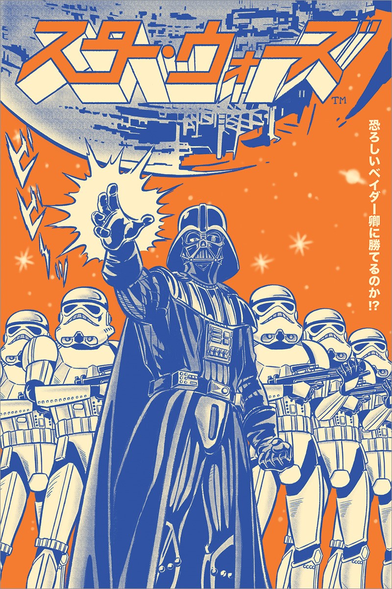 Star Wars Japanese Poster - FRAMED
