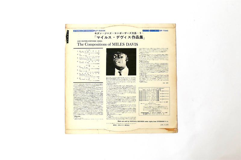 Miles Davis Compositions (Jazz Record - Rare Japanese Press)