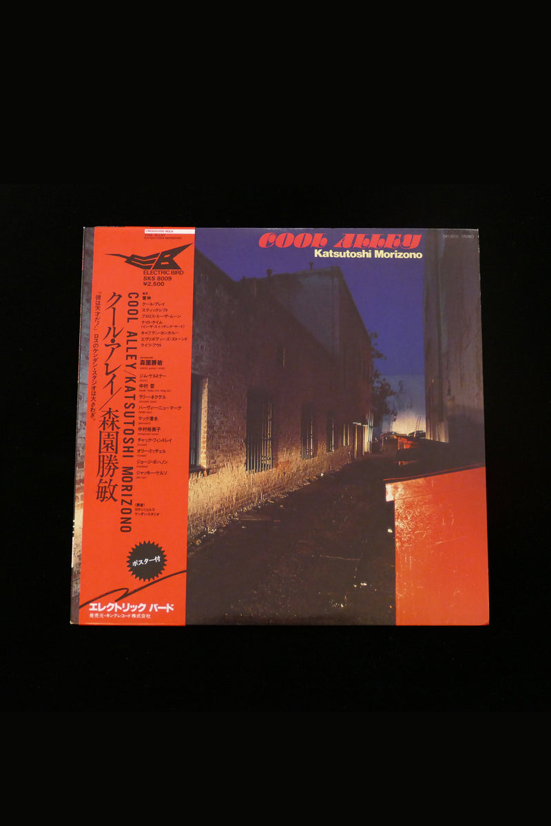 Katsutoshi Morizono - Cool Alley (Japanese Crossover/Rock 1979)