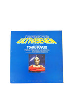 ULTRAMAN (Symphonic Poem - Rare Japanese Vinyl Record)