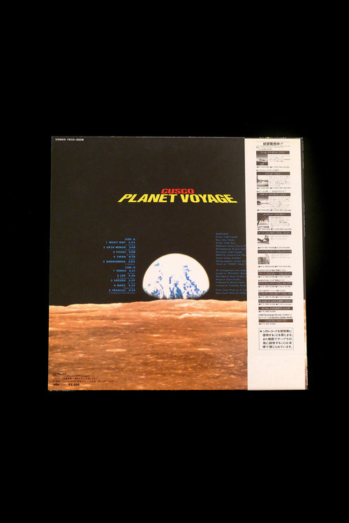 Cusco - Planet Voyage (1980's Space Synth Music)